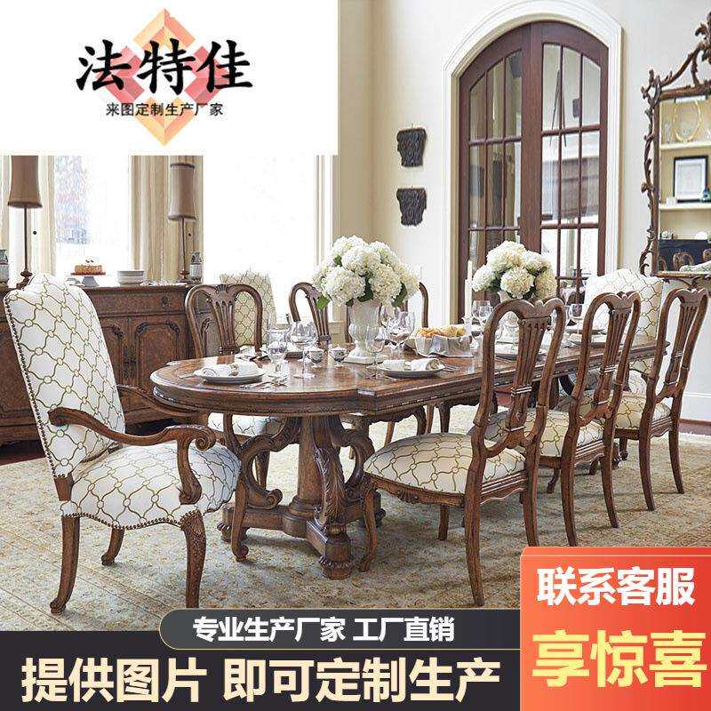 美式全实木雕花复古做旧餐厅布艺餐椅FINE精致高端别墅写字椅
