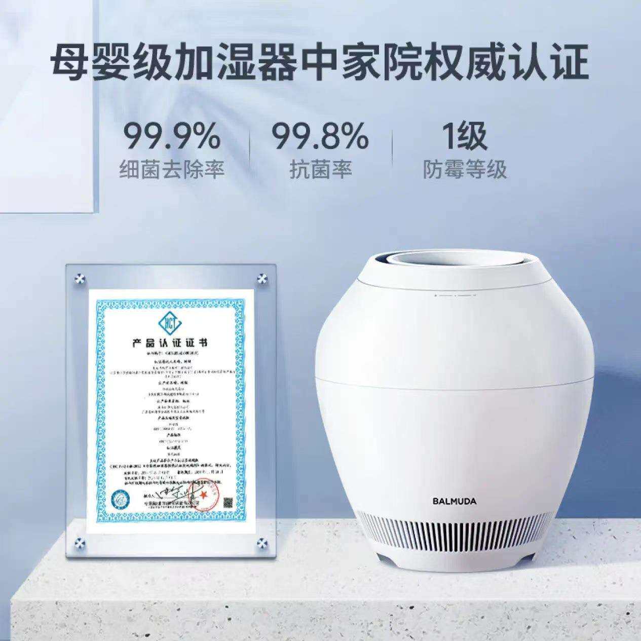 巴慕达ERN-1180SD-WK加湿器卧办公室无雾加湿智能恒湿空气净化器