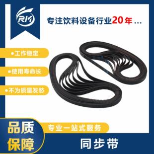 同步带 W6.4 165MXL