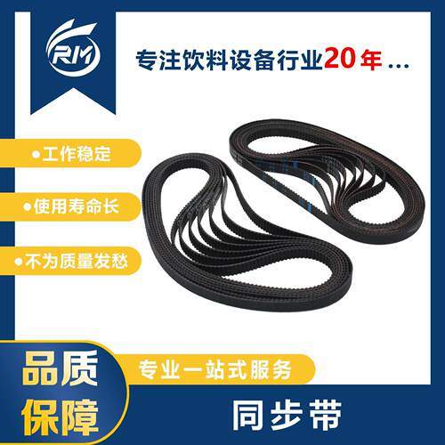 同步带/165MXL-W6.4