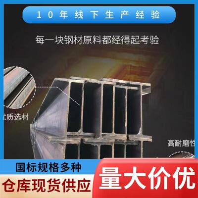 厂家现货供应H型钢津西Q235B钢结构钢梁承重用热轧H钢现货热卖