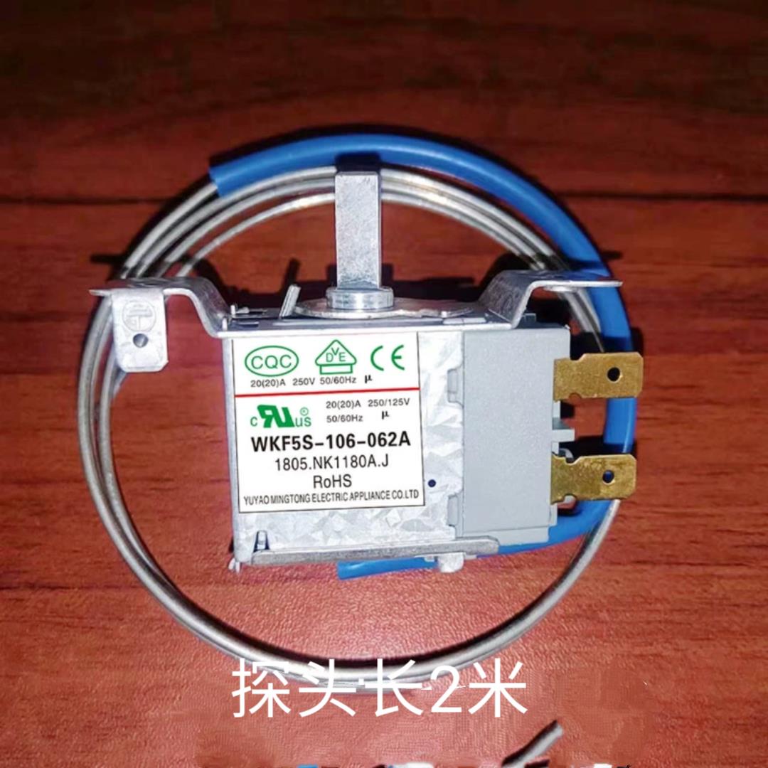 星星温控器WKF5S-106-062A冷藏柜厨房冰柜温控保鲜柜开关WK0S-106