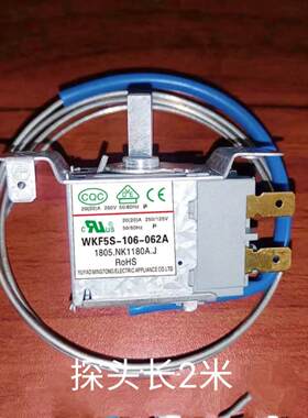 星星温控器WKF5S-106-062A冷藏柜厨房冰柜温控保鲜柜开关WK0S-106