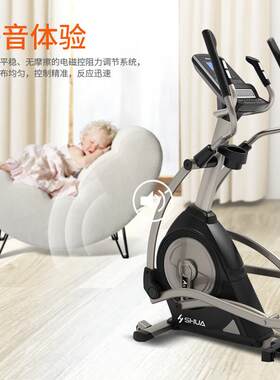舒华椭圆机家用前驱电磁控室内健身器材太空漫步机SH-B5101E-Y1