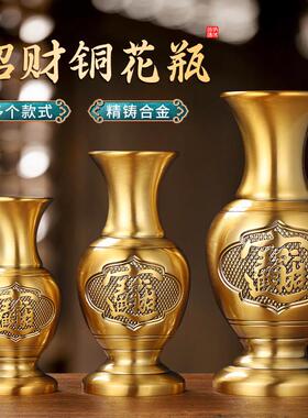 供佛铜花瓶佛堂观音家用室内财神爷佛具佛前插花供花瓶纯黄铜合金