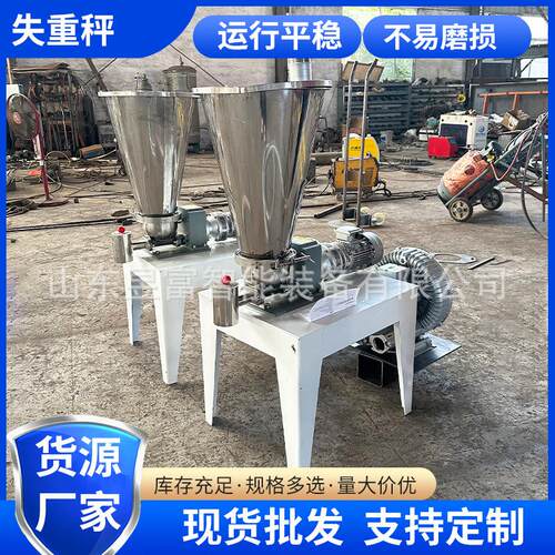 失重配料机不锈钢螺旋定量秤小料秤现货充足煤炭陶瓷粮食秤高精度