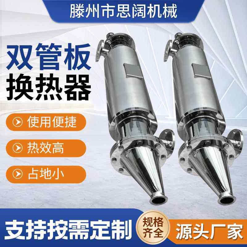 双管板列管缠绕换热器纯水热交换器缠绕冷凝器双管板列管缠绕换热