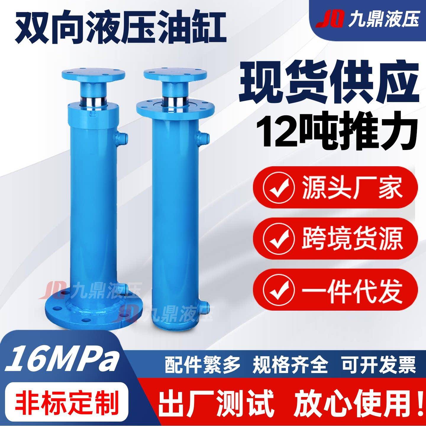 液压油缸液压缸双向10吨双向液压缸100缸径12吨推力上法兰下法兰