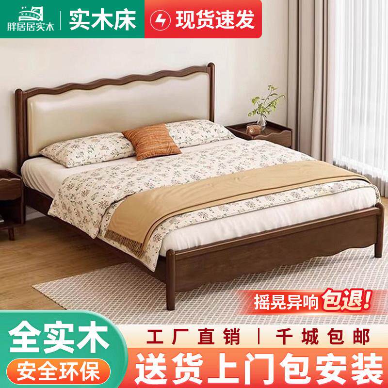 北欧复古实木双人床1.8m胡桃色储物床法式床简约卧室1.5m软包婚床