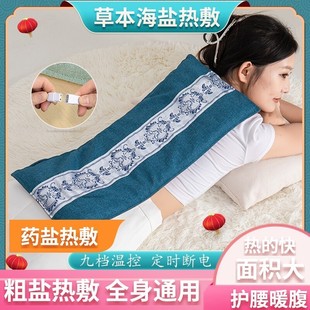 电加热盐袋热敷包粗盐理疗袋子海盐肩颈艾灸艾草腰部颈椎膝盖家用