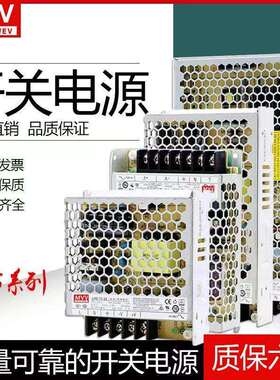 明纬lrs开 关电源10a20a35W150W350W220转直流DC12v24v变压器明伟