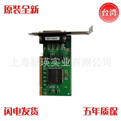 摩莎 MOXA cp-104uL(cp-104u) 4串口卡 RS-232含9针线