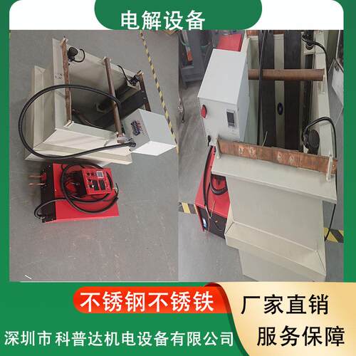 不锈钢铝钛镍钽铜锌合金镜面去毛刺焊痕划痕电解抛光加工氧化设备