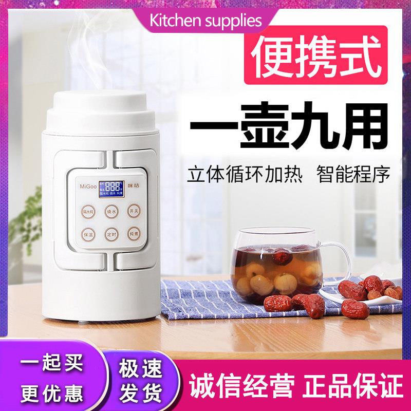 咪咕可携式热水壶电热杯电煮杯多功能迷你宿舍小容量养生电热烧水