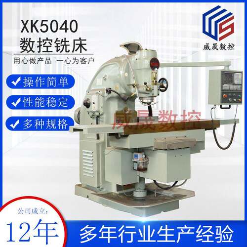 X5040立式升降台铣床重切削三项自动走刀升降台普通铣床X53