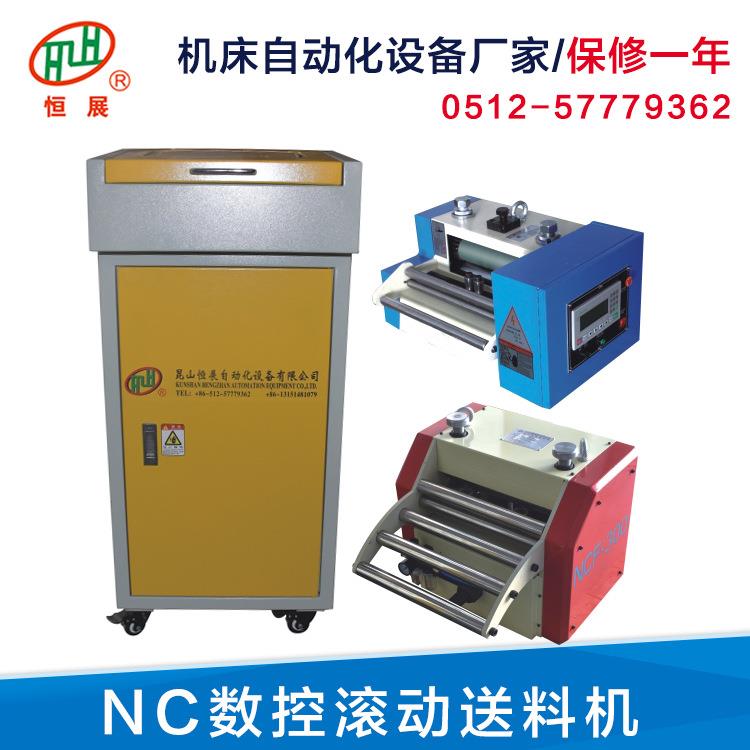 薄板NC伺服高速送料机数控送料机