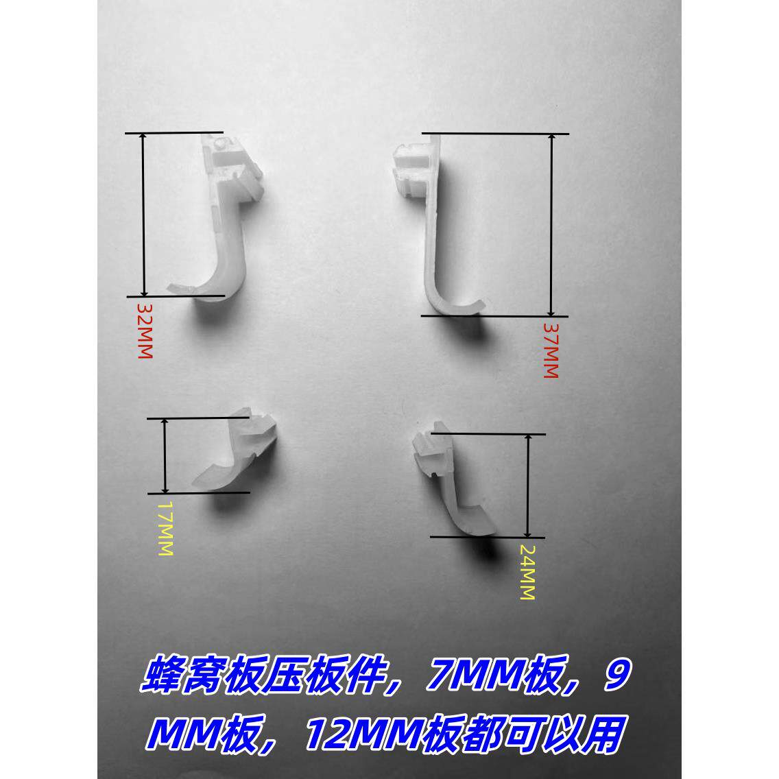 集成吊顶蜂窝板卡子蜂窝大板专用压板扣 集成吊顶配件大全