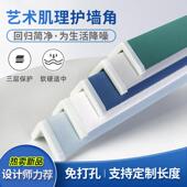 斯戴尔简约轻奢墙角保护条防撞护角条极窄防撞护条客厅装 饰软免打
