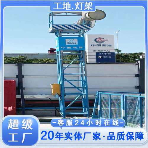 建筑施工灯架灯塔镝升降灯塔架拼装式灯塔投光灯塔料场照明灯架厂