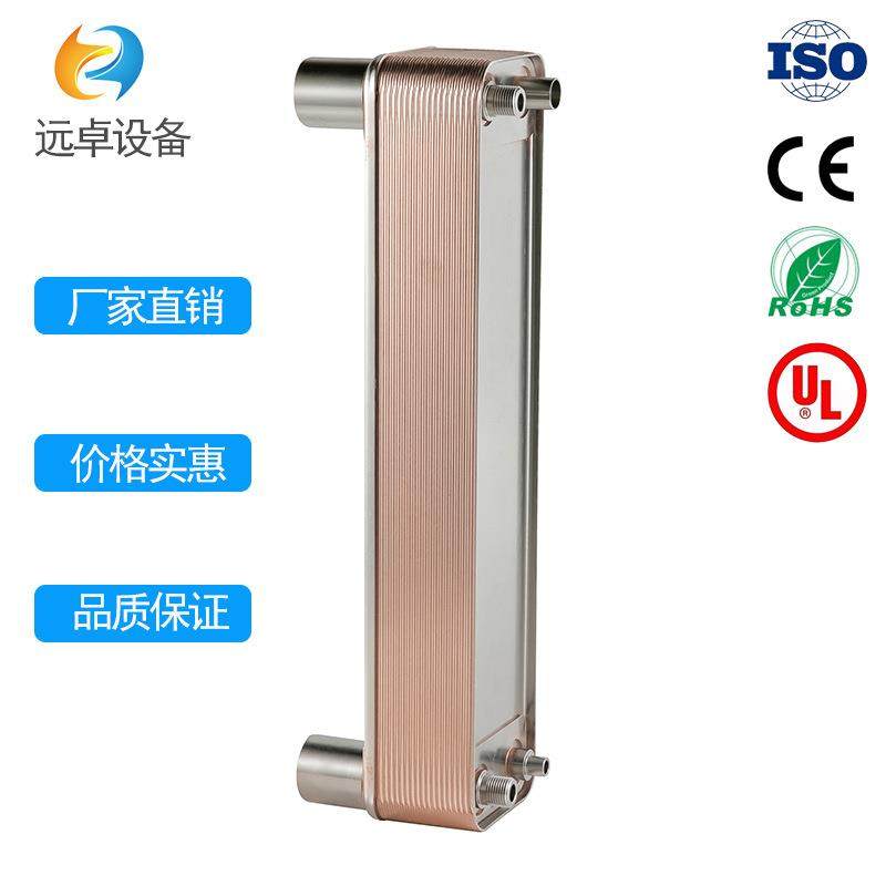 ZL52B-2D冷水机 低温试验设备 油冷却板式换热器