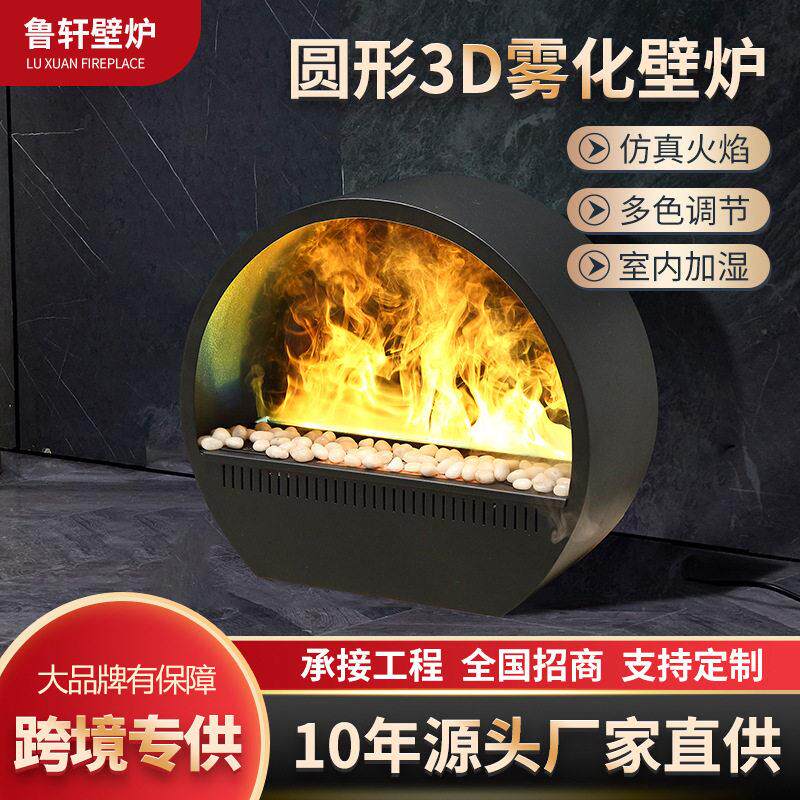 圆形圆柱形D雾化壁炉嵌入式加湿仿真火焰酒吧餐厅别墅客厅壁炉