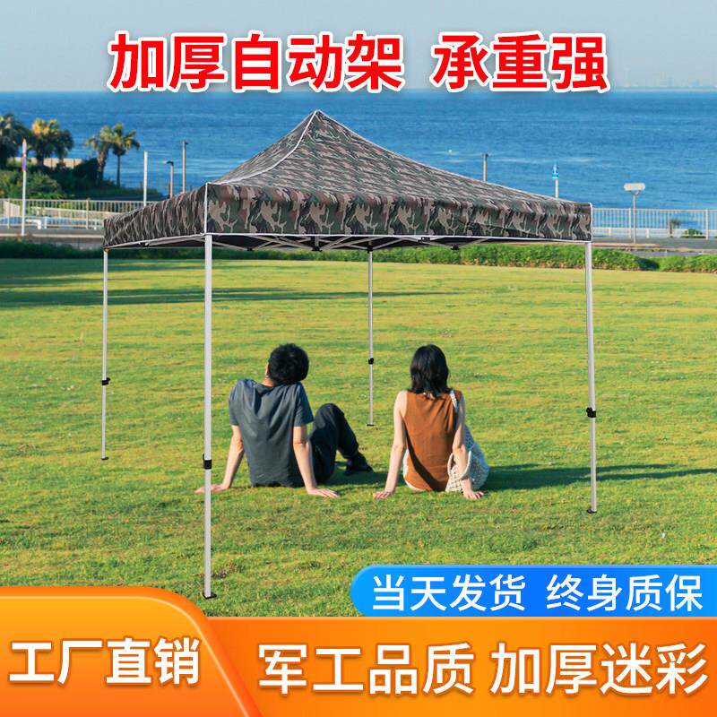 特厚野外广告摺叠四角遮阳棚户外雨蓬停车四脚伞迷彩帐篷顶布围布