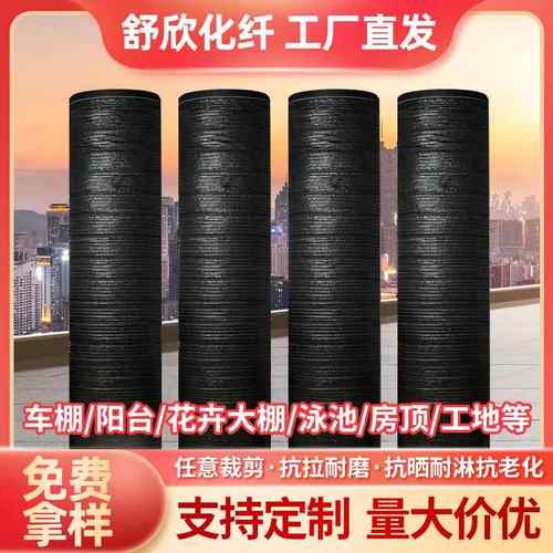 平针遮阳网大棚防晒网平织整卷遮阳网抗老化防晒网庭院遮阴隔热网