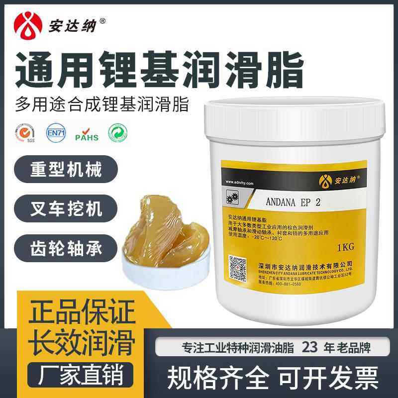 EP系列通用锂基脂便携式家用滑动轴承导轨齿轮润滑脂黄油