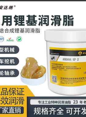 EP系列通用锂基脂便携式家用滑动轴承导轨齿轮润滑脂黄油