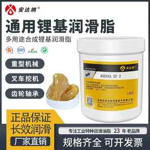 EP系列通用锂基脂便携式家用滑动轴承导轨齿轮润滑脂黄油
