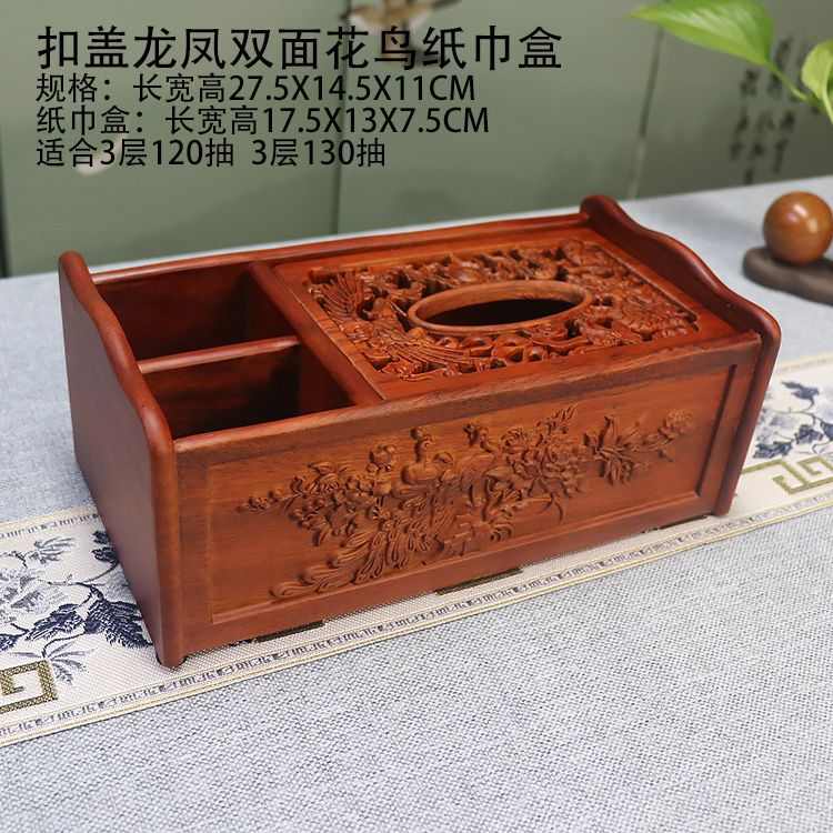 收纳盒木色花梨木纸巾抽实木家用多功能深色盒桌面纸巾纸盒黑檀