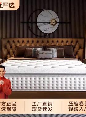 家用主卧室床垫乳胶独立弹簧压缩卷包30cm厚席梦超思软垫海绵家居