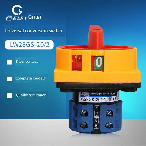 GELEI格磊LW28GS-20/2万能转换开关20A沪指式电源切断04-1