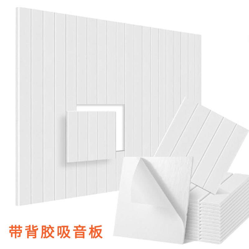 聚酯纤维吸音板墙面装饰材料阻燃琴房影院幼儿园卧室内环保隔音板