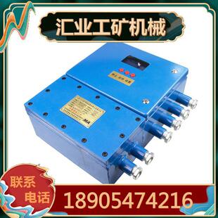 洒水降尘系统 置主机 127Z矿用自动洒水降尘装