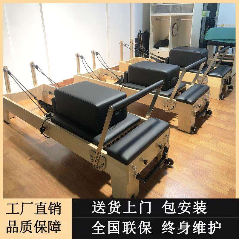 迈圣普拉提核心床大器械家用商用健身器材五件套瑜伽器械