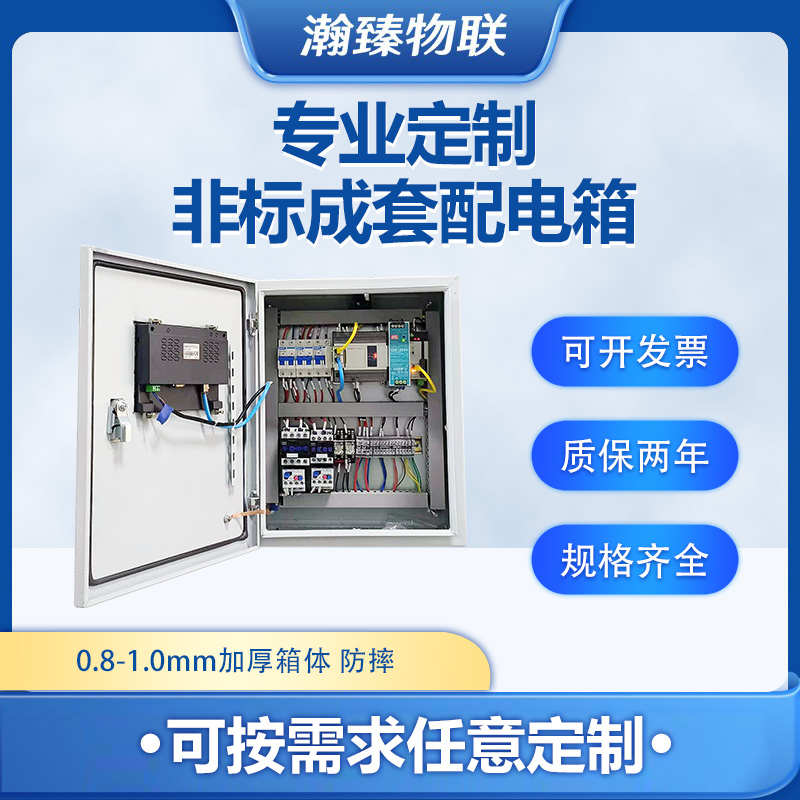 非标定制配电箱基业箱空箱工程家用电气柜加厚定制强电布线控制箱