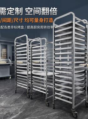 定制不锈钢托盘架烤盘车商用烤箱收纳周转车架厂家