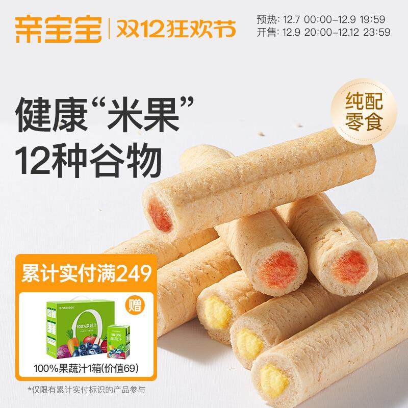 亲宝宝谷物棒零食儿童夹心米果棒高钙草莓椰子糙米卷香精,零食/坚果/特产,膨化食品,淘宝优惠券,粉丝福利购,淘宝优惠卷