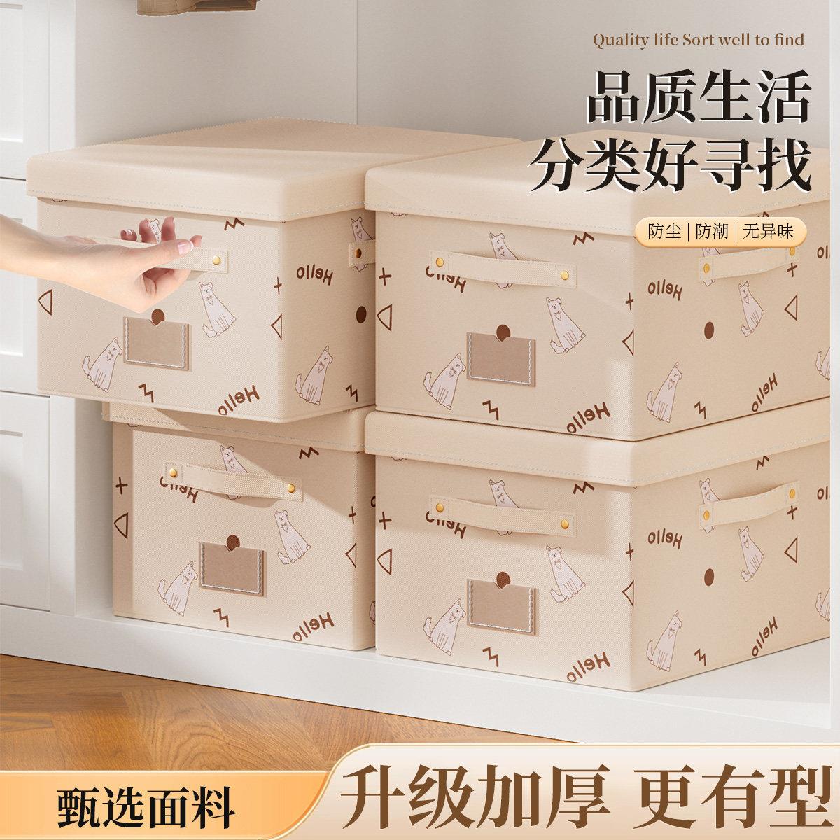 衣服收纳箱四季家用布艺衣柜储物盒整理箱衣物收纳箱可折叠收纳盒