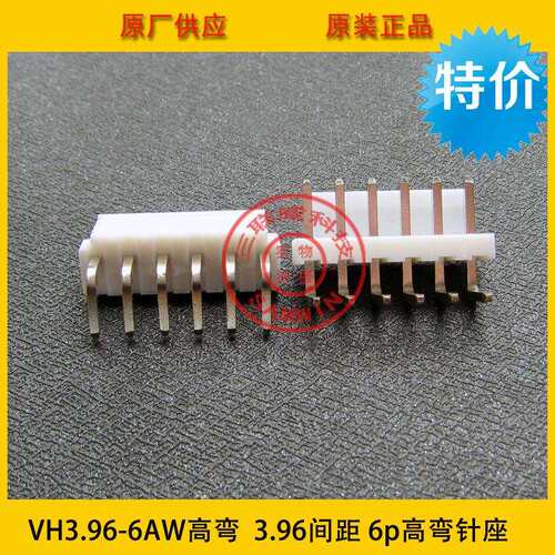 VH3.96-6AW高弯3.96mm间距 6P高弯针座 3.96-6p高弯 环保现货