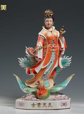 微美陶瓷12至19寸九天玄女像九天玄母天尊娘娘神像佛像供奉摆件