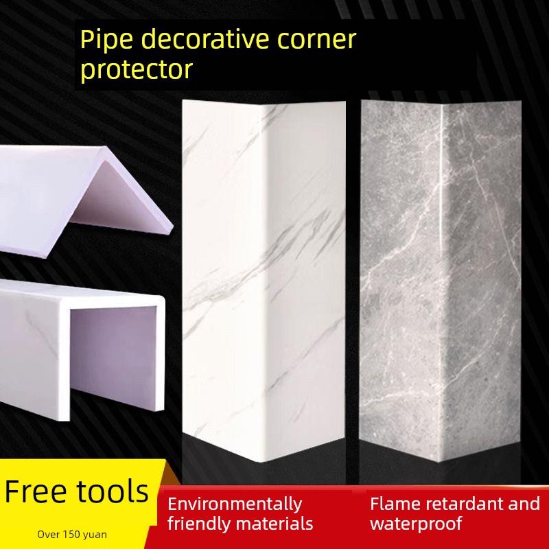 管道装饰护角水管遮挡板PVC包管燃气厨房卫生间下水 管道遮挡装饰
