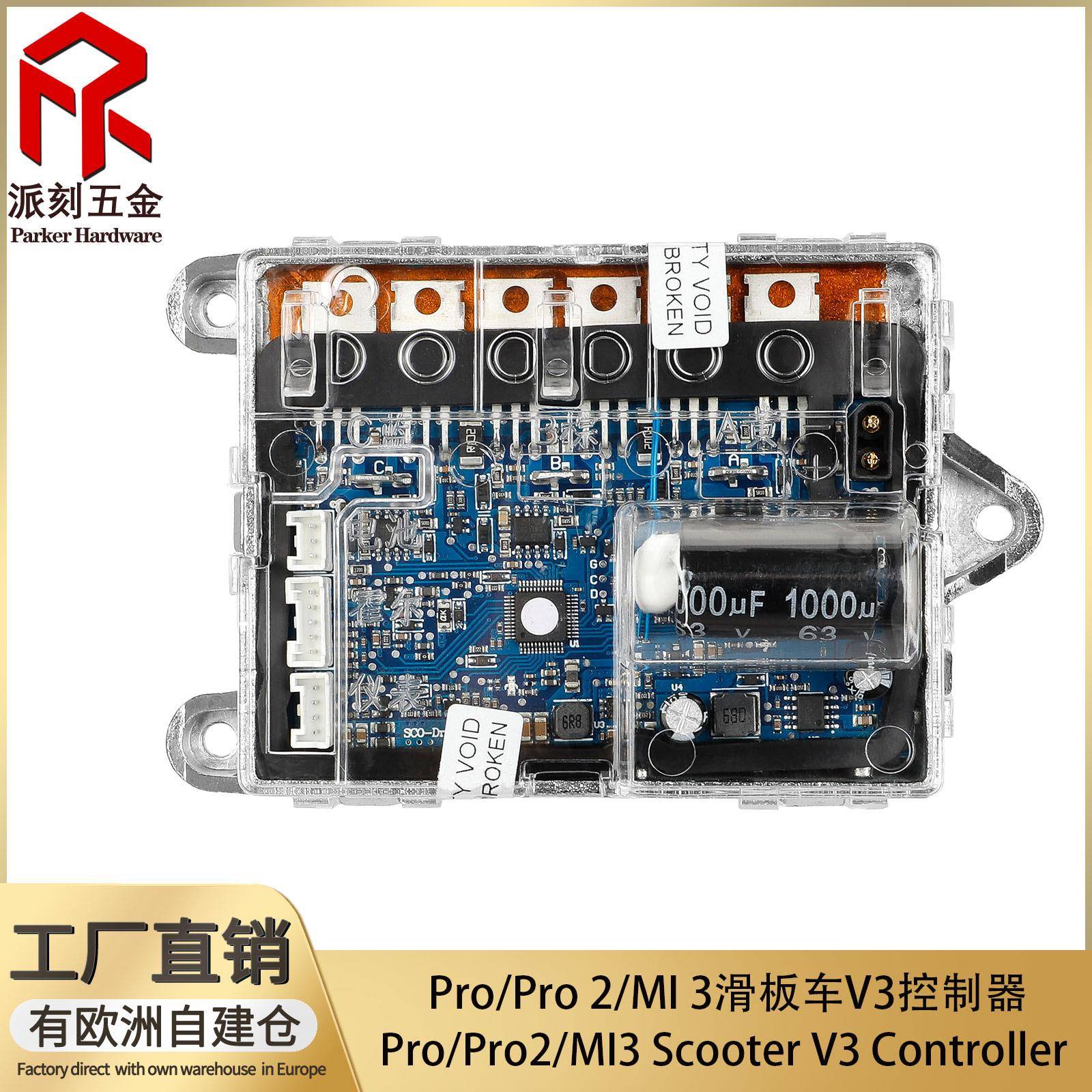 V3核心控制器适用于Pro/Pro2/MI3电动滑板车进口控制板替换配件