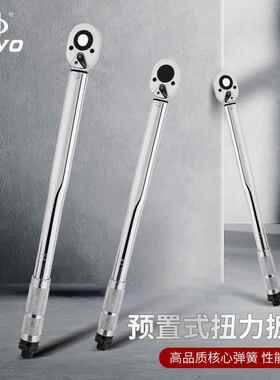 HOYO1/2预置式扭调式RMS扭矩棘轮扳手4T力矩5定扭精准力大可扭矩