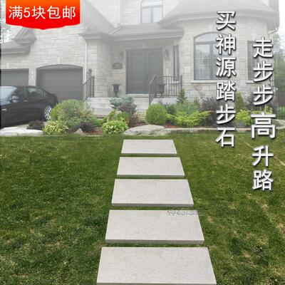 花岗岩地砖大理石户外草坪铺路踏步石板庭院花园防滑地舖汀步石板