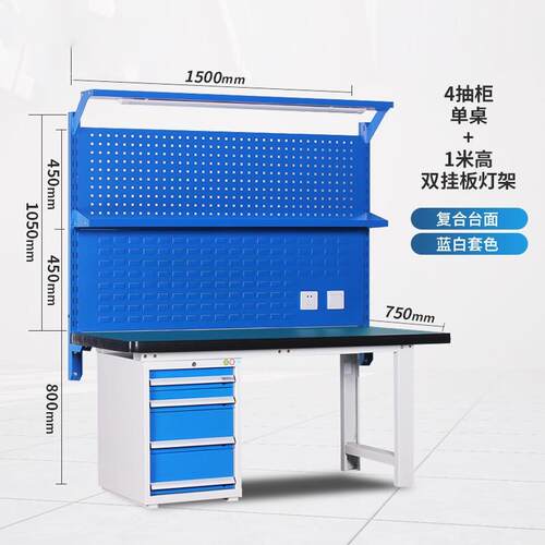 厂家直发 重型工作台防静电多功能车间带灯不锈钢钳工维修操作台/