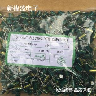 直销绿金16V470UF体积8x12高频低阻长寿命插件铝电解电容
