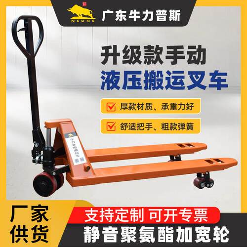 手动叉车仓储搬运车吨PU轮尼龙轮托盘推车液压车装卸货