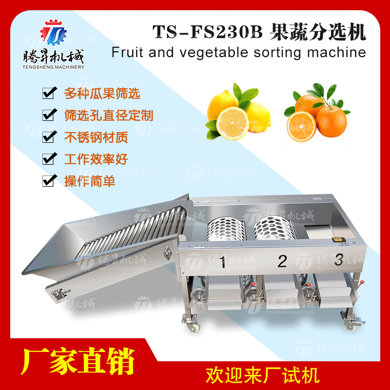 圆筒苹果分选机 水果大小脐橙分级机 荔枝圣女果蜜橘拣果机